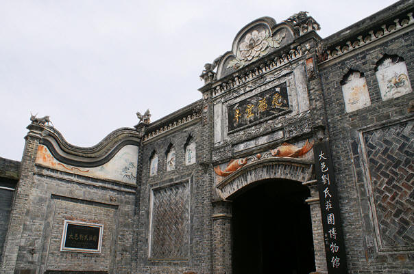 大邑劉氏莊園
